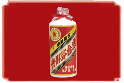 韶关乐昌市烟酒回收地方国营茅台酒.jpg